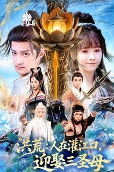 潮汐之上